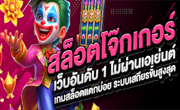 สล็อต